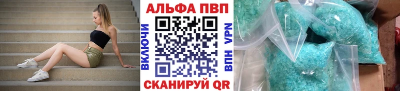 APVP кристаллы  Струнино 