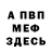 КЕТАМИН VHQ Turbow Time