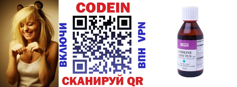 Кодеин напиток Lean (лин)  Струнино 