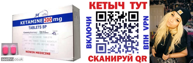 Кетамин VHQ  закладка  Струнино 