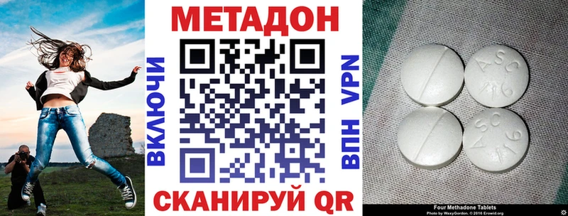 Метадон VHQ дарнет шоп Струнино
